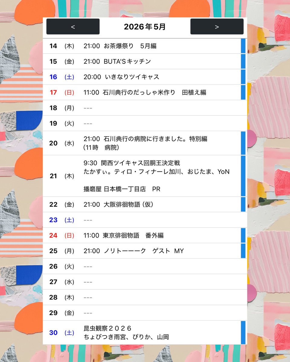 ゆきんこ (@yuki9274) / Posts / X
