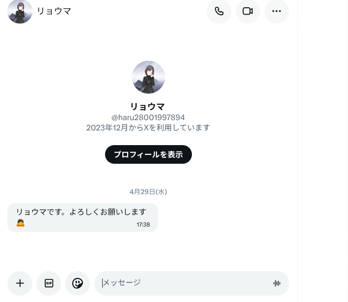 筑音かずみ パレパレ tweet media