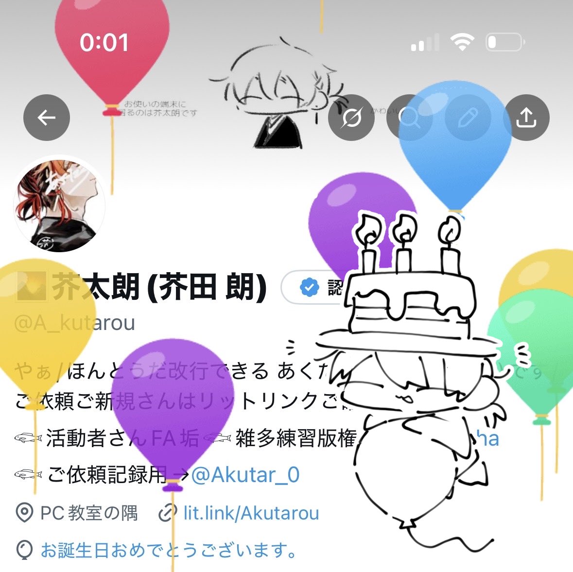 🌄芥太朗(芥田 朗) tweet media