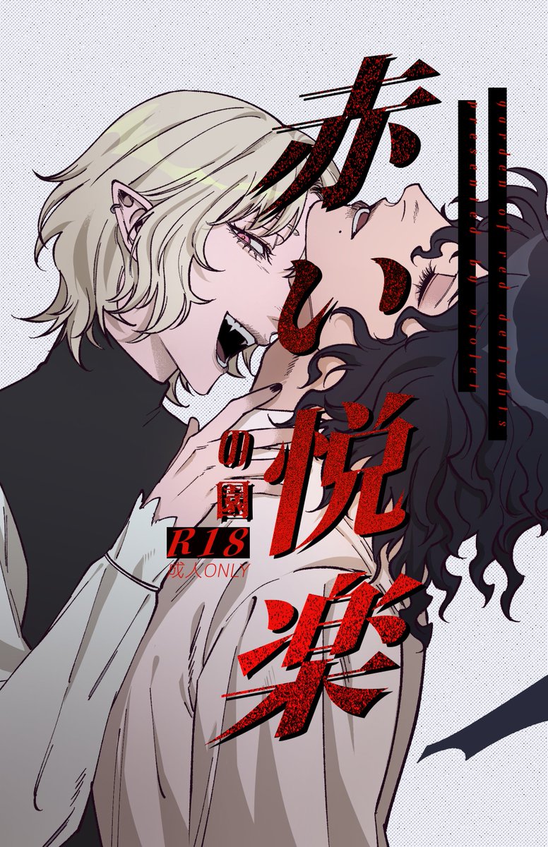 ling💀🩸MCM K15/DOKOMI 3G01 tweet media