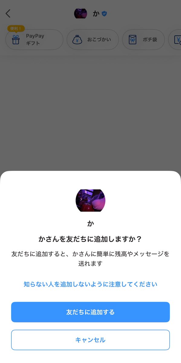 fordtrhk's tweet photo. ⚠️注意喚起⚠️詐欺

@torihiki_4433 

当日朝まで連絡取れていましたがその後ブロックされました。ご注意ください。

#エントリー交換
#エントリー交換詐欺 https://t.co/lFWRmWZR2v