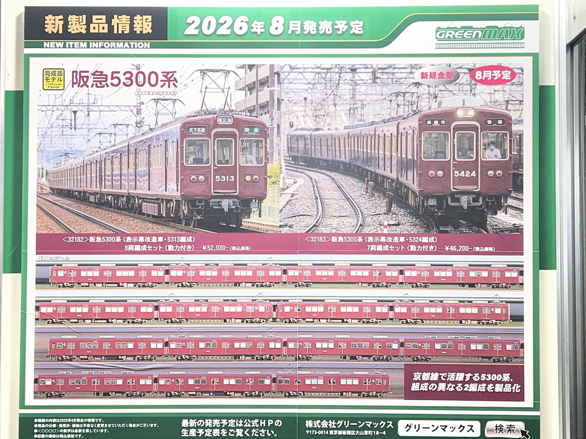 RailFile tweet media