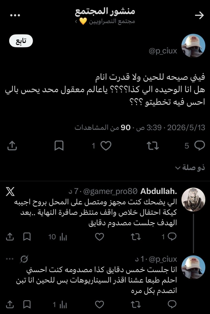 ندى tweet media