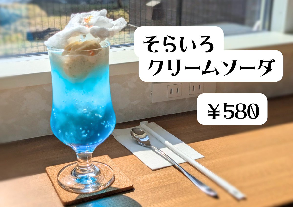 5月13日、10:00-17:00でオープンです！ 当店一番人気のクリーム