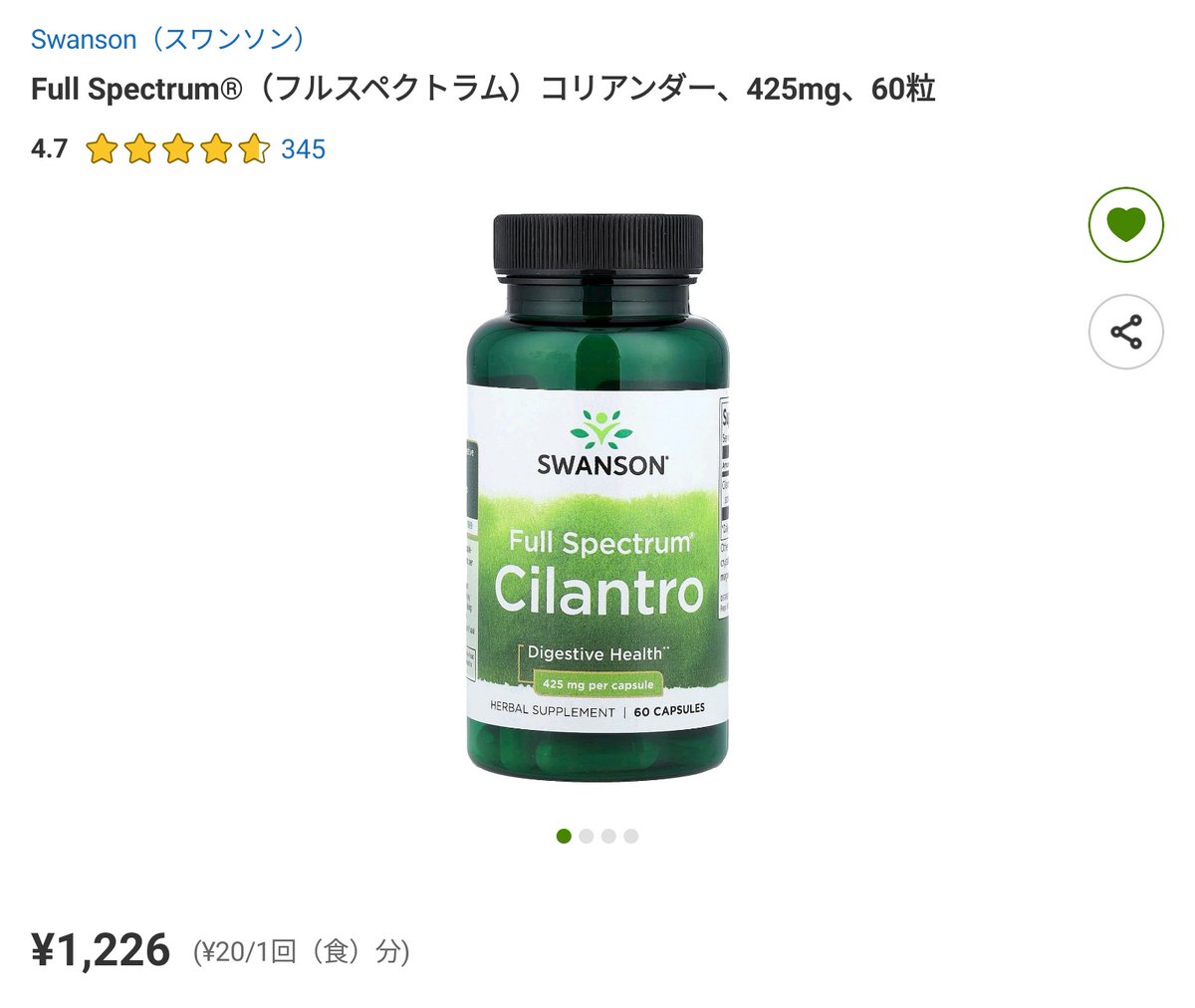 miracle_358's tweet photo. パクチー(シラントロ)が苦手な人は、iHerbにあるよ😉
パクチー独特の、あのニオイは全然しないから大丈夫！👍
私はいつも紅麹とナットウキナーゼと一緒に、これ飲んでるよ🎶

https://t.co/ErXXYuOTKA https://t.co/MugzUSlRLF