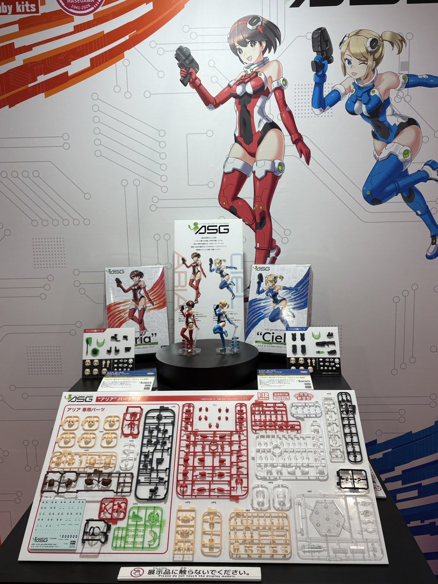 ハセガワ初のガールズプラモ、A.S.G.ガールズは完成見本とランナーを初