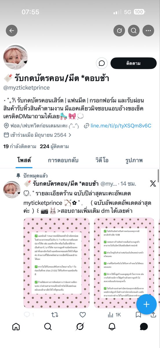 Queen 👑 tweet media