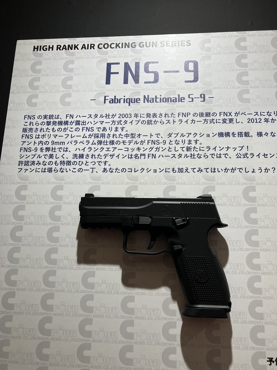 ガンコレクト｜エアガン宅配買取専門店 tweet media