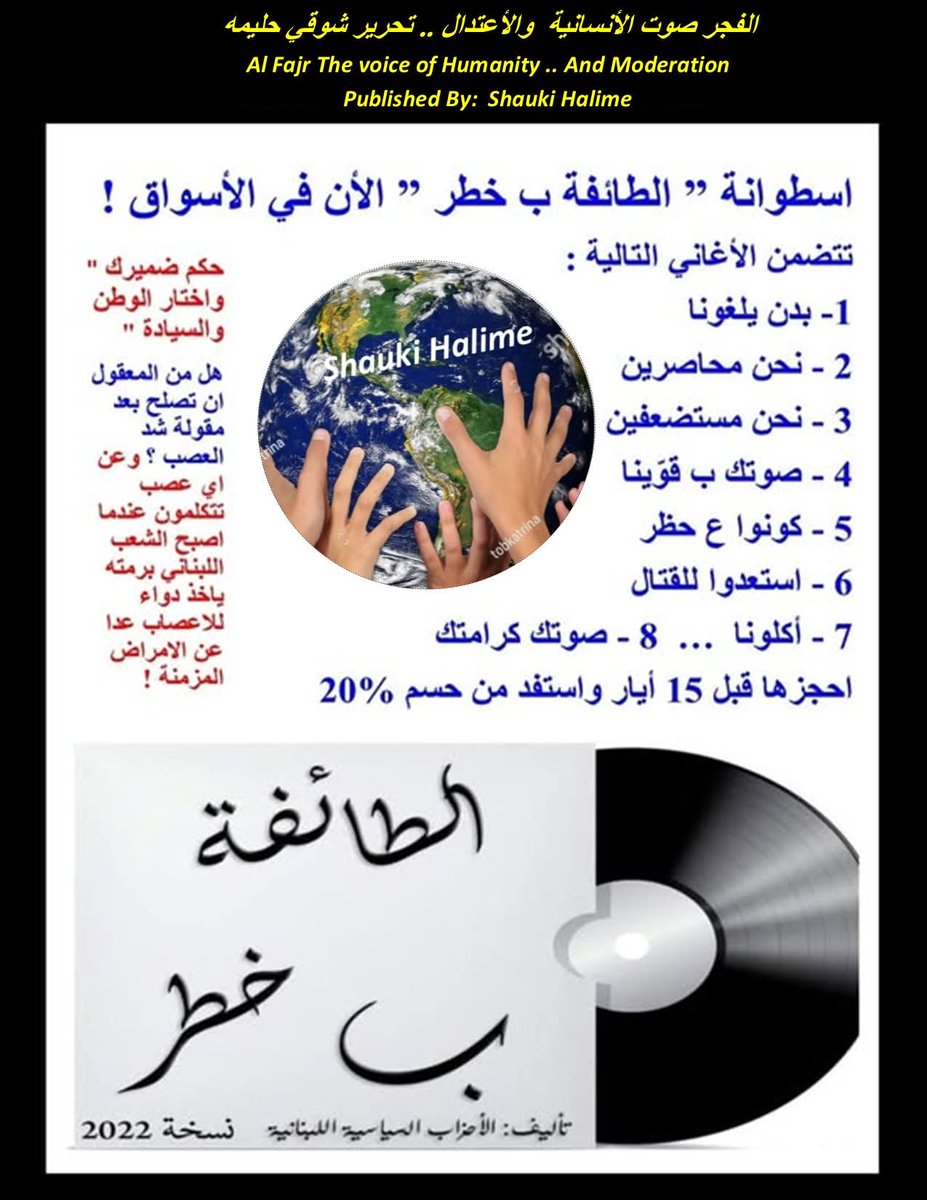 ShaukiHalime's tweet photo. هذا النظام الطائفي البغيض (الفاشي والدكتاوري) ... وحكام لم يستطيعوا ترجمه حروف الهوية الوطنية والسيادة الوطنية ... فشلوا في بناء وطن.. ونجحوا في بناء (المعتقلات الطائفية والمذهبية ) ... 
By: Shauki Halime. https://t.co/fkcDAPKSct