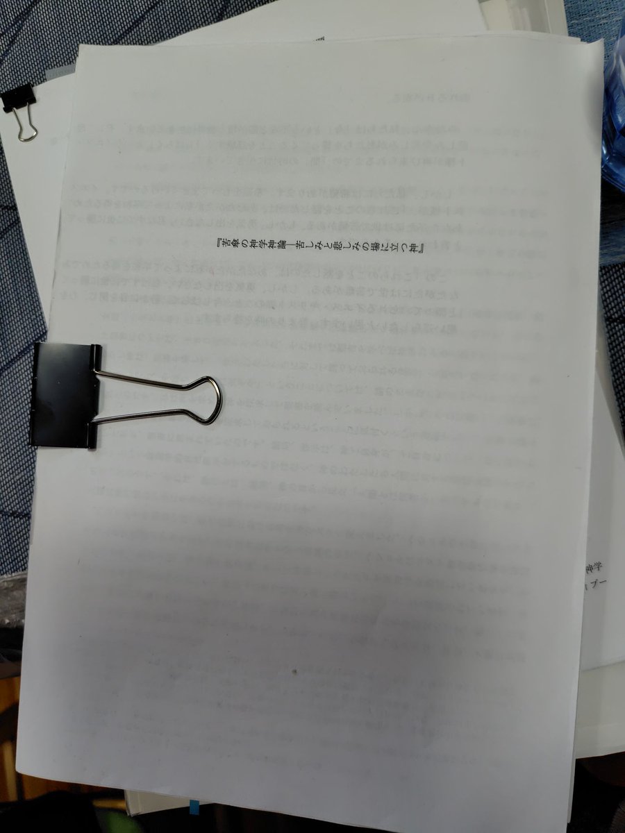revcaz's tweet photo. 昨年受けた手術から療養期間をへて、昨日より、ZOOMでの『傘の神学』の読書会を再開した。
　今回の読書会は、校正をかねた出版予定の『傘の神学Ⅲ神論』を読んでいく。数名の小さな読書会だが、私にとっては、大切な時間である。 https://t.co/dGszzN7NwK