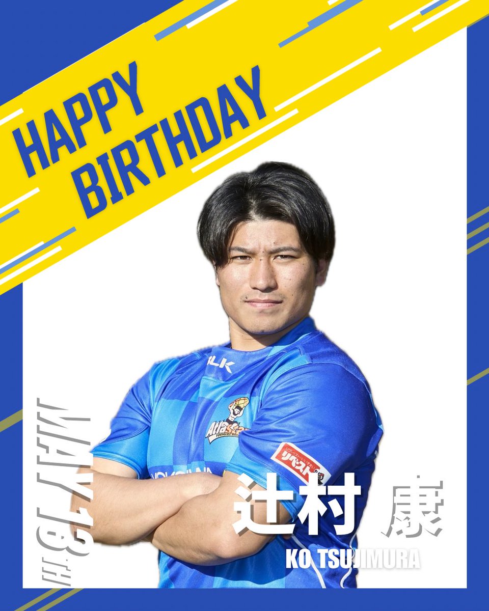 横河武蔵野アトラスターズ【公式】 tweet media