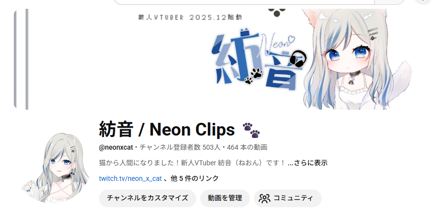 紡音｜NEON🐾◽️新人VTuber tweet media