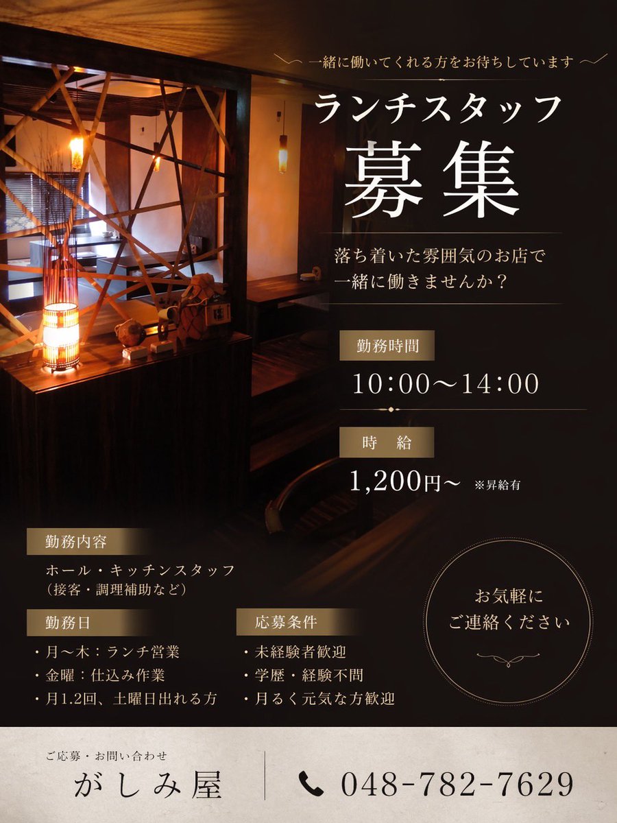 puchonman's tweet photo. 5月13日(水)ランチ11:30〜
無くなり次第閉店です

本日もよろしくお願いします

来週から人手不足の為、ランチはお休みになります

#がしみ屋
#東大宮駅西口
#さいたま市居酒屋
#見沼区ごはん https://t.co/epqLDmtGDs