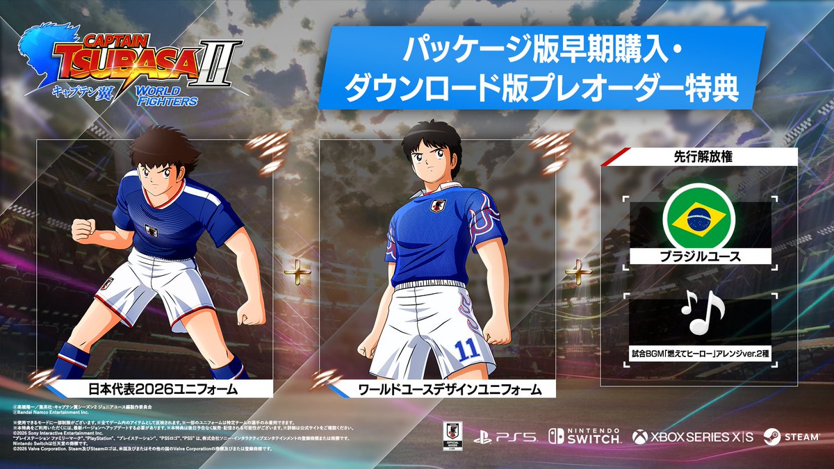 特典情報① ❱❭ パッケージ版早期購入・ ダウンロード版プレオーダー