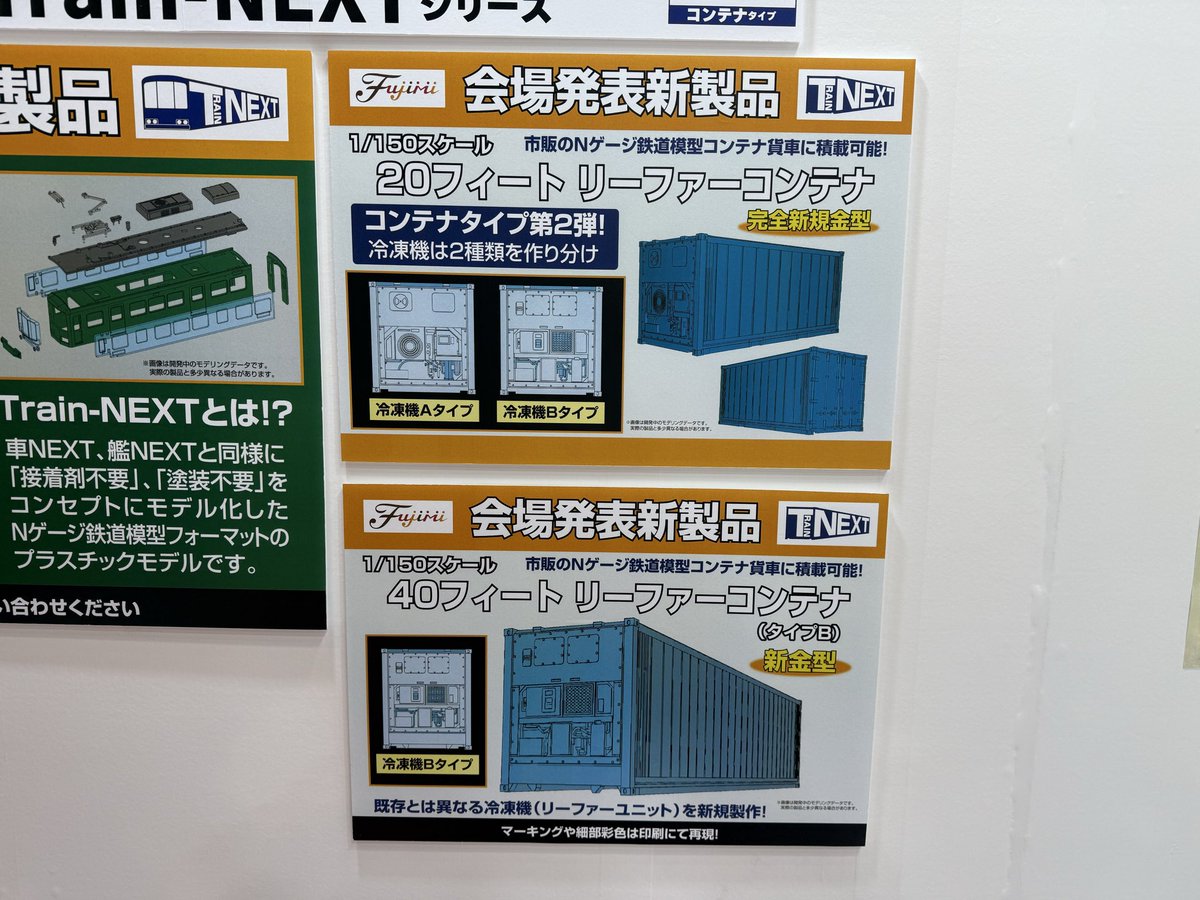 モケイテツ(公式) tweet media