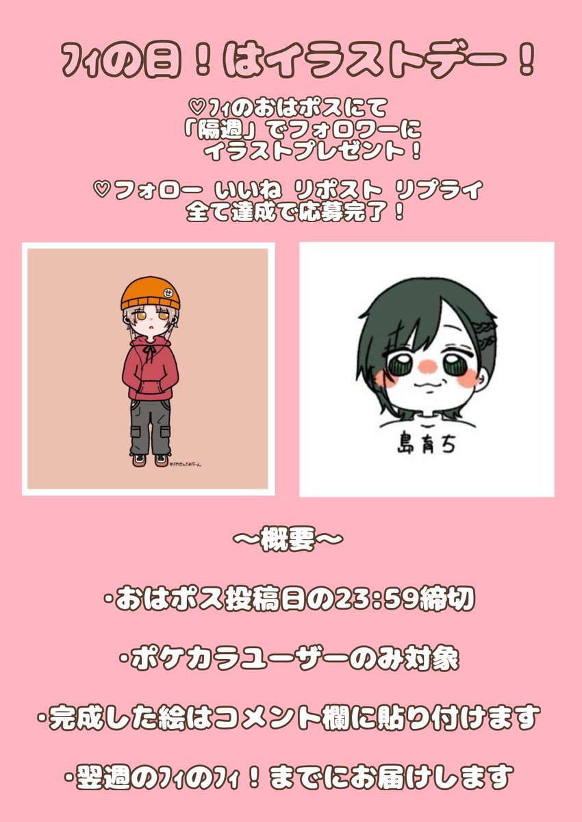 FMせんたぁらいん tweet media