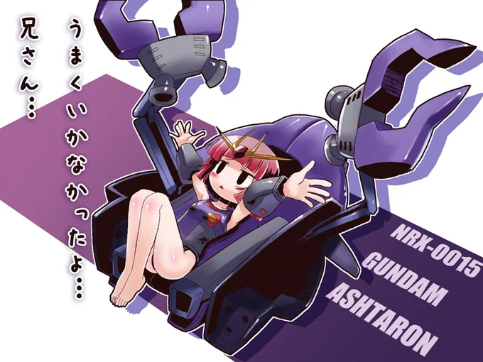 昔描いたヴァサ子とアシュ子