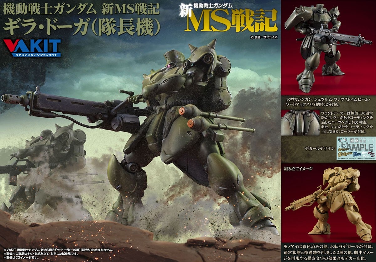 ガンプラ・ロボットフィギュア情報まとめ@ tweet media