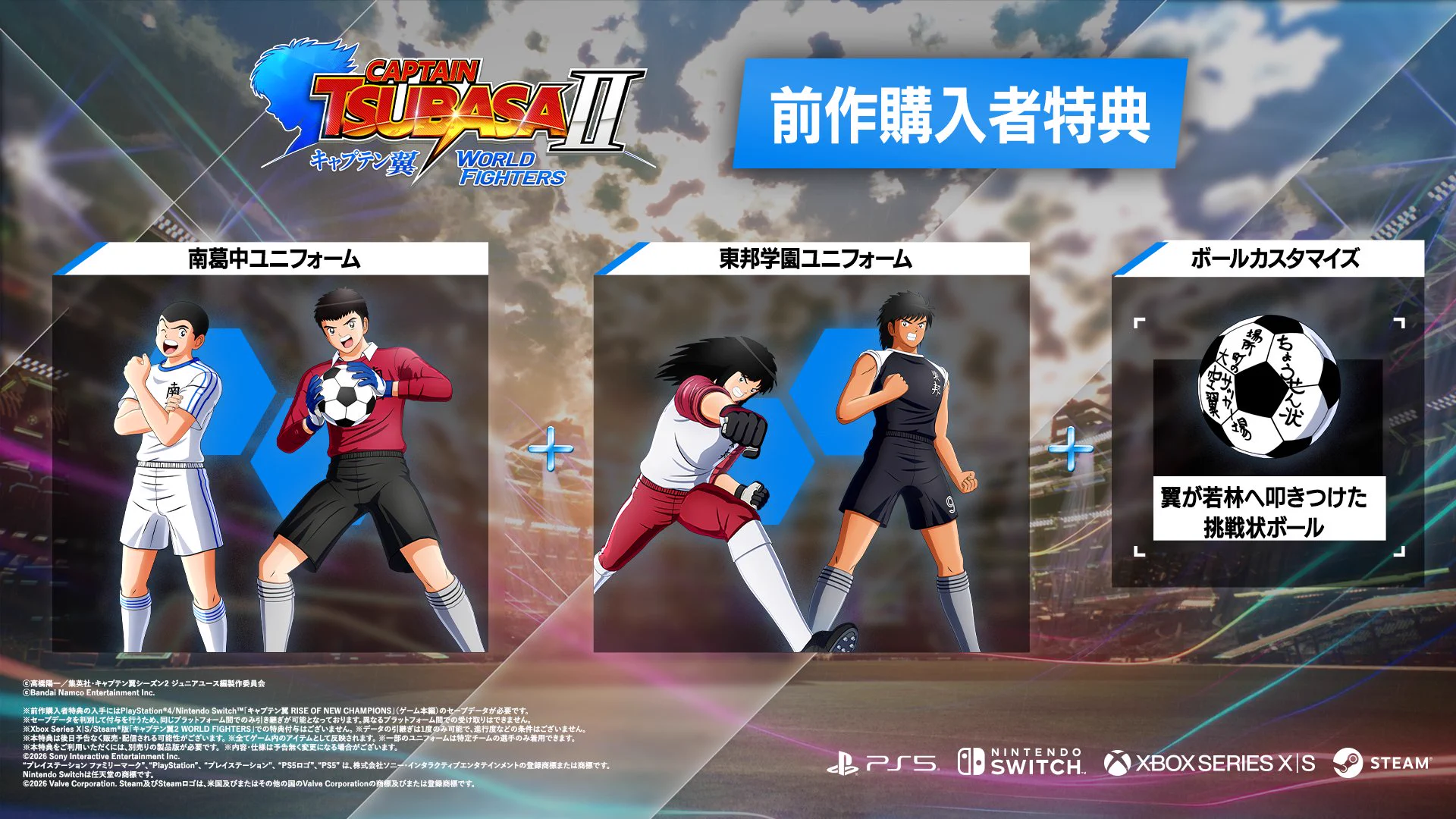 キャプテン翼2 WORLD FIGHTERS」ゲーム公式 on X: 