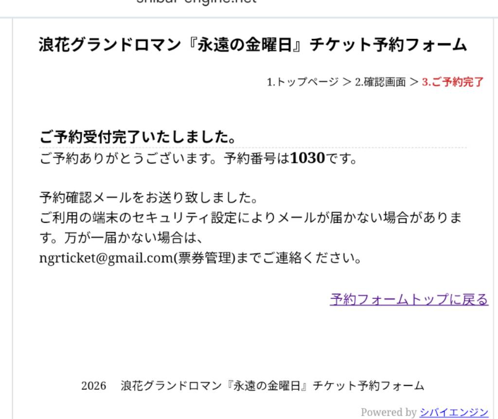 浪花グランドロマン tweet media