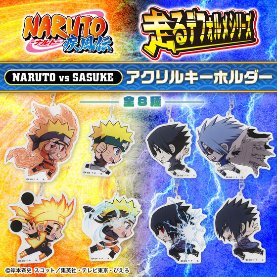 プレミアムバンダイで予約開始！ NARUTO 走るデフォルメシリーズ