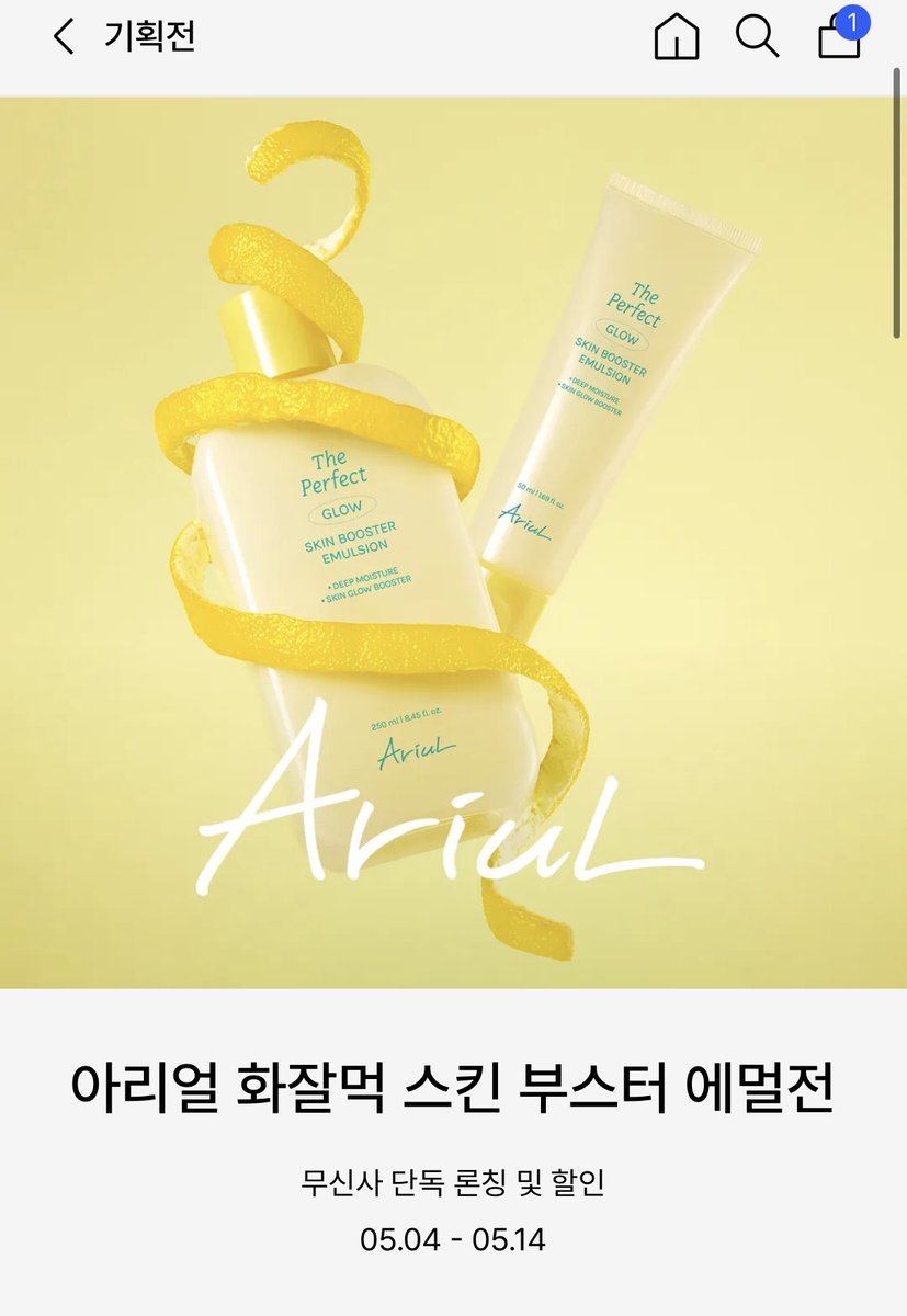 아리얼 MD tweet media