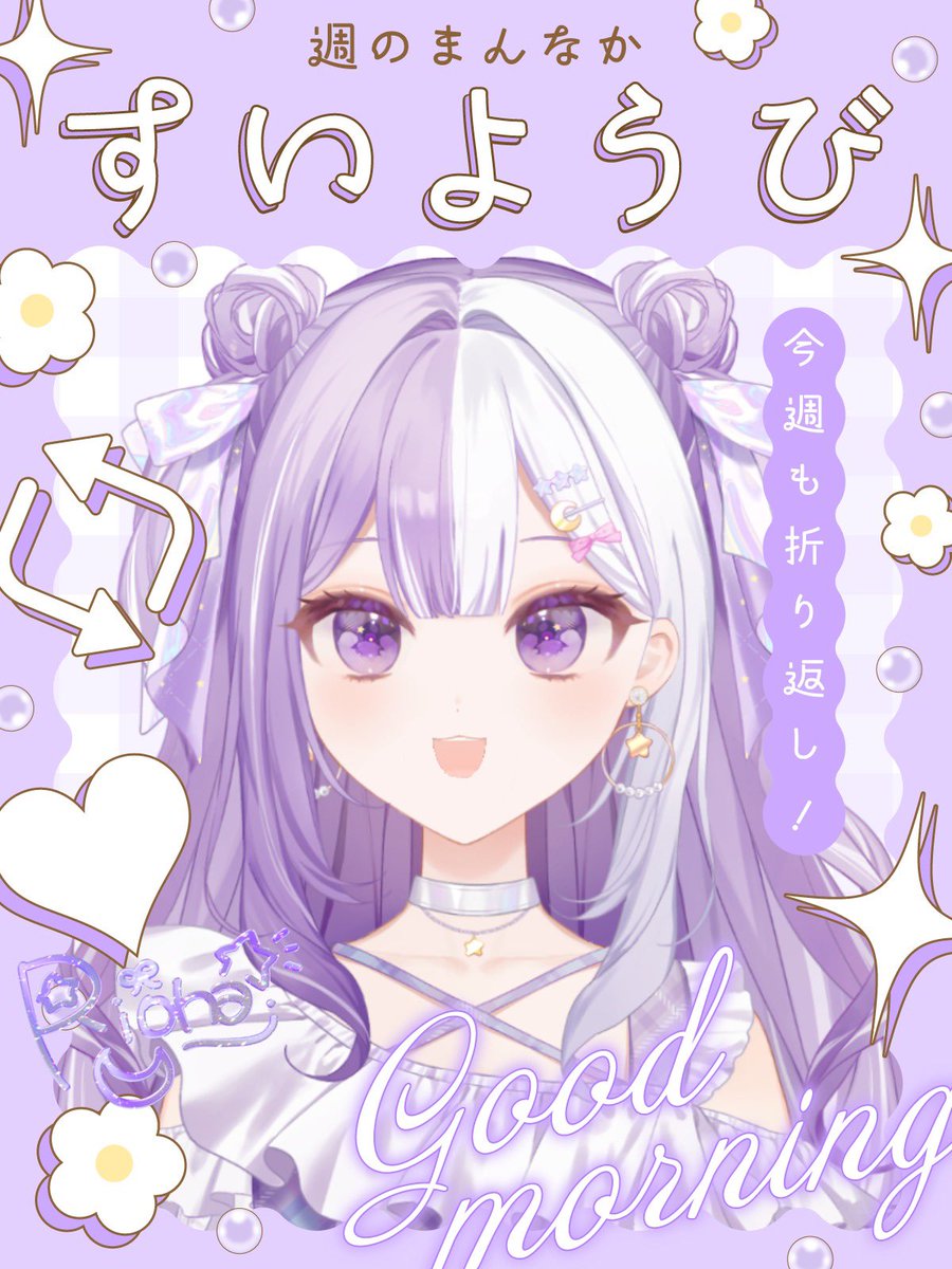 星月りおな【デビューグッズ発売中‼︎】💫🎀 tweet media