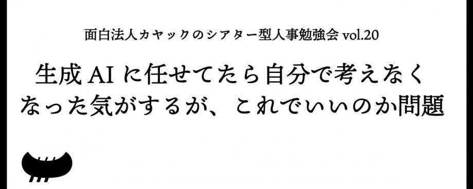 久しぶりに勉強会をやる(オンラインじゃなくて都内に会場借りて)