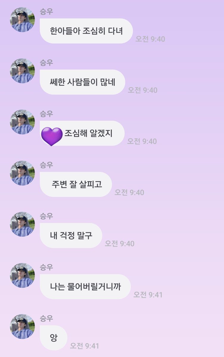 승ㅇㅏ🫧 메인트윗 확인 tweet media