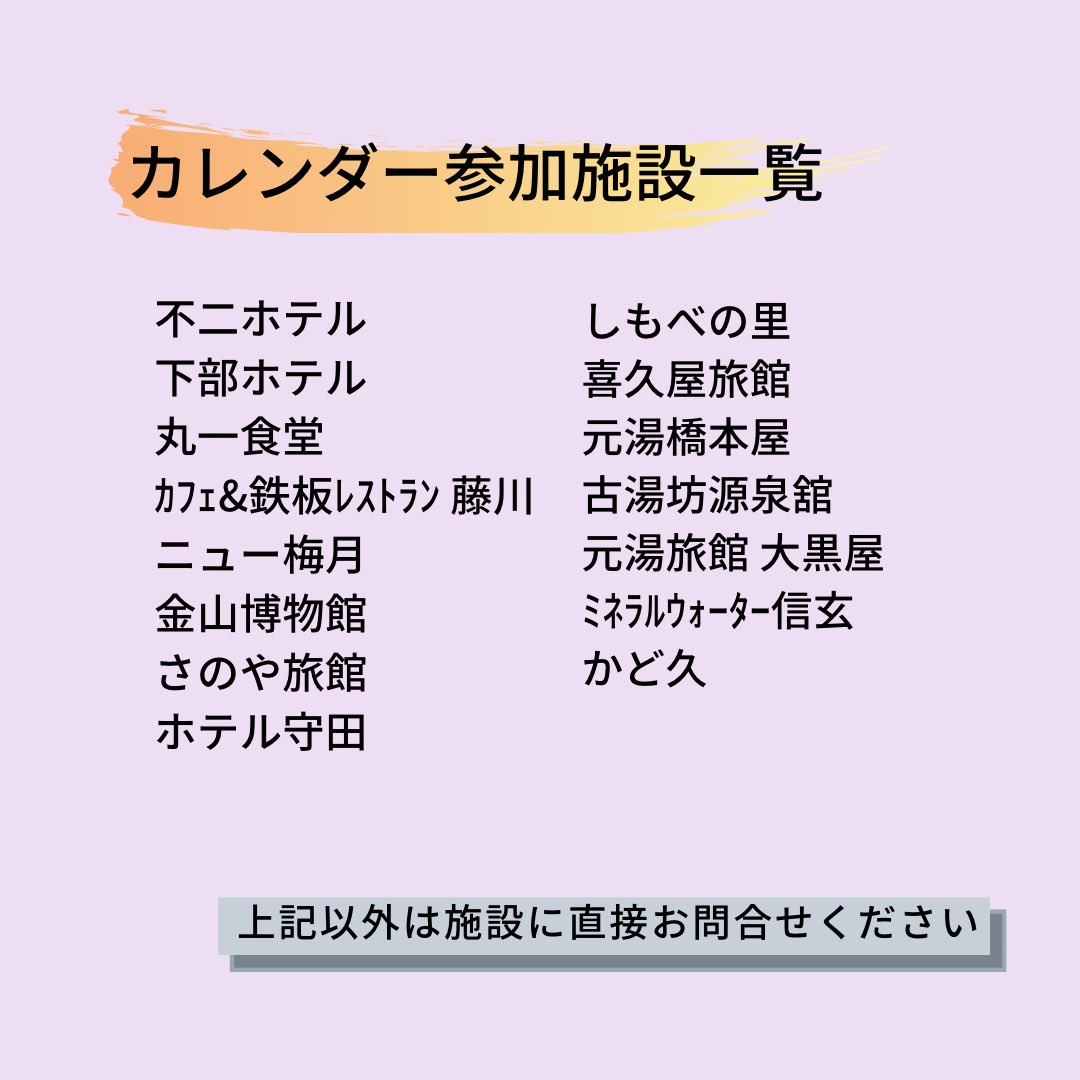 下部温泉 下部観光協会【公式】 tweet media