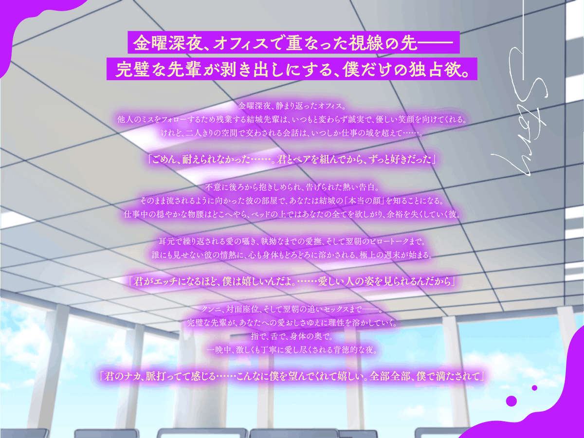 NocturneApt's tweet photo. ／ 
📣 情報解禁
 ＼  

エリートで完璧な先輩の「秘密の顔」──
深夜のオフィスから始まる、溺愛マシマシな週末。 

 ❯❯ 夜想アパルトマン
【あまあま年上彼氏】エリートで完璧な彼が理性を失って私を溺愛していますっ

CV：霧雨よいと さん（@yoito_kirisame）  

5月下旬発売予定！ https://t.co/5FNHcSwqif
