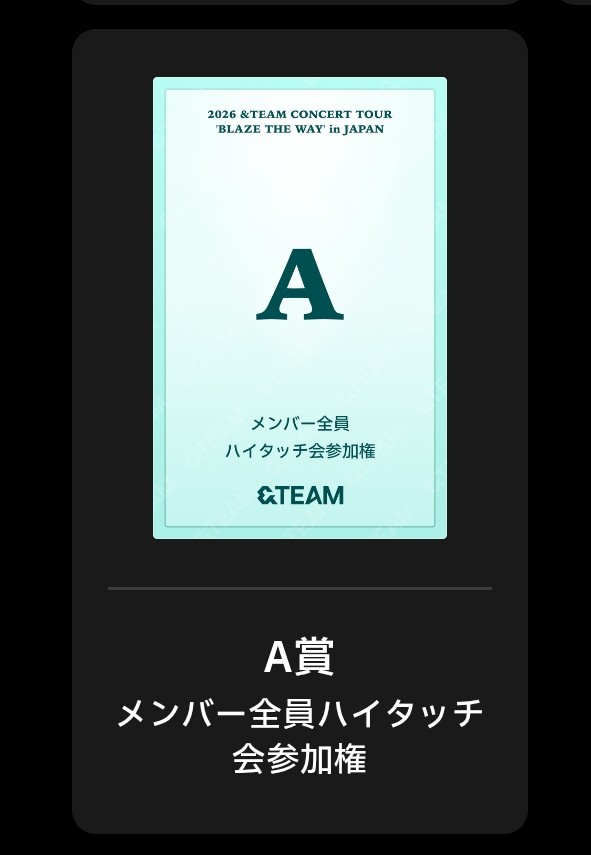 BLAZETHEWAY_JAPAN