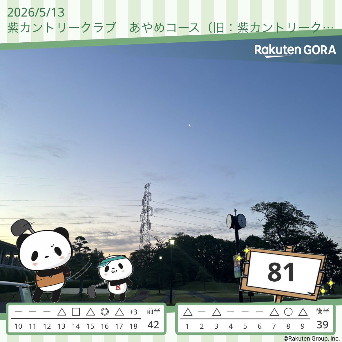 ひろし⛳️🦍 tweet media