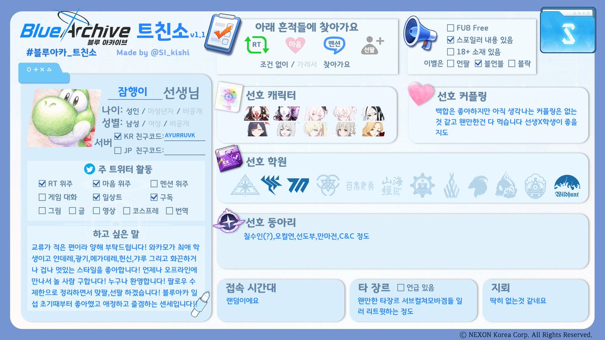 잠행이 tweet media