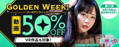 nan_desu_kore's tweet photo. 🔥激熱の5⃣0⃣％OFFキャンペーン🔥

会場はここから👇【PR】
【https://t.co/bUgufME7FH】
✅初回限定500円クーポン配布中
✅PayPay・電子マネー決済できます https://t.co/Fij5JhXzrG