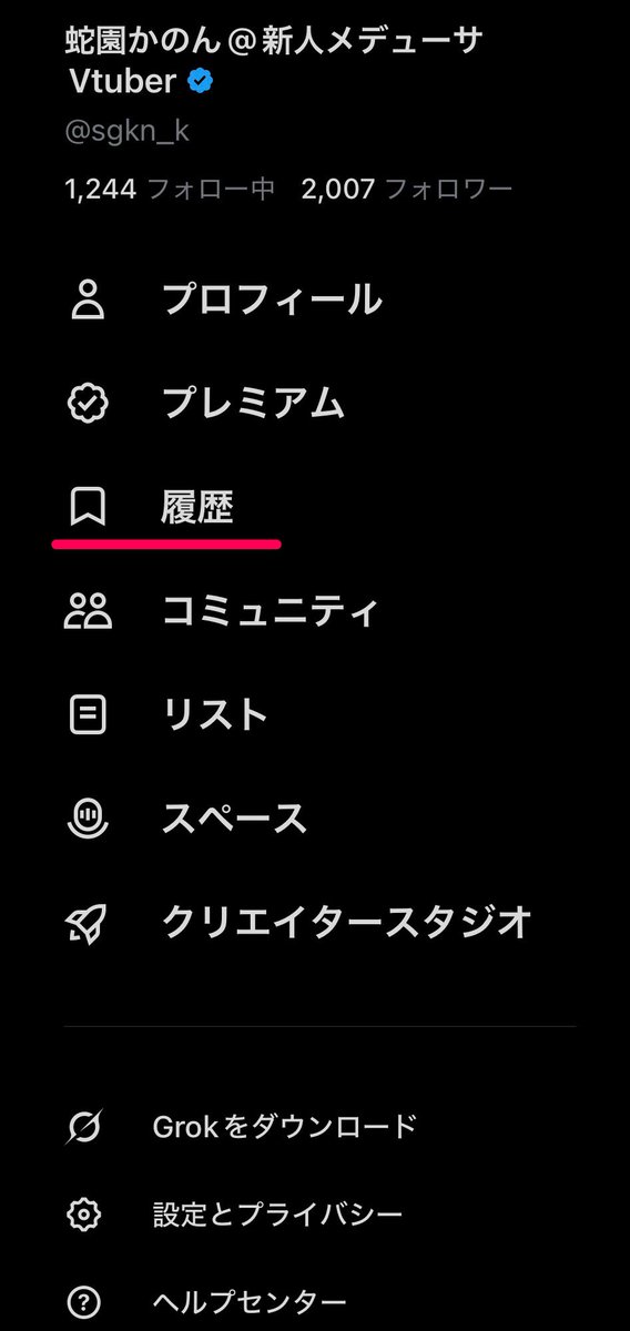 蛇園かのん@新人メデューサVtuber tweet media