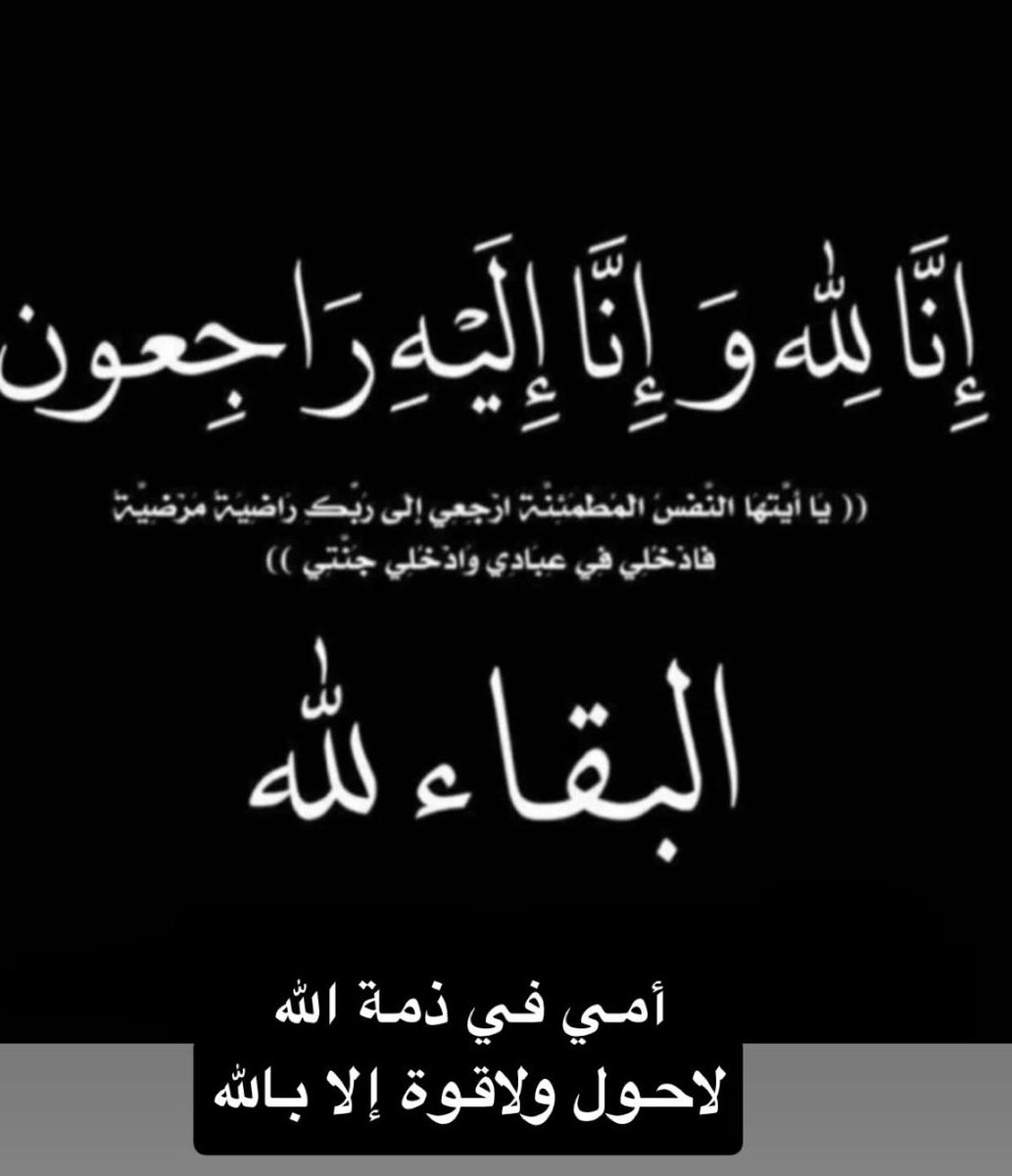 ‏🇦🇪أم محمد🇦🇪 tweet media