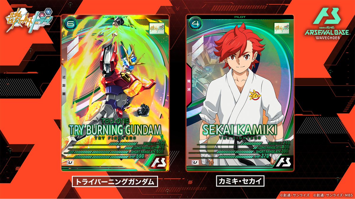 【公式】機動戦士ガンダム アーセナルベース tweet media