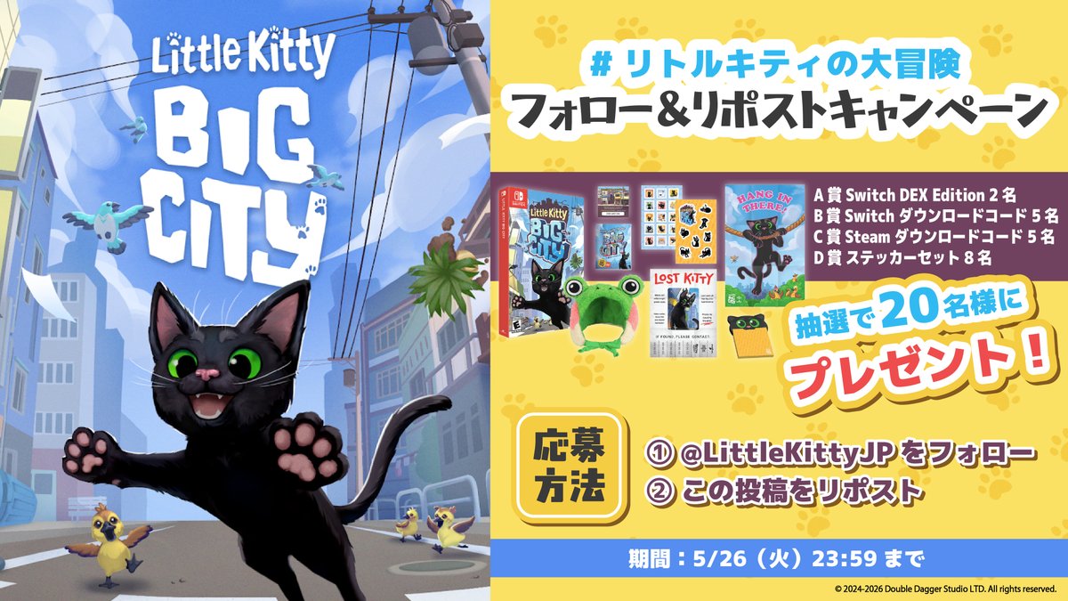 リトルキティ・ビッグシティ 日本公式 tweet media