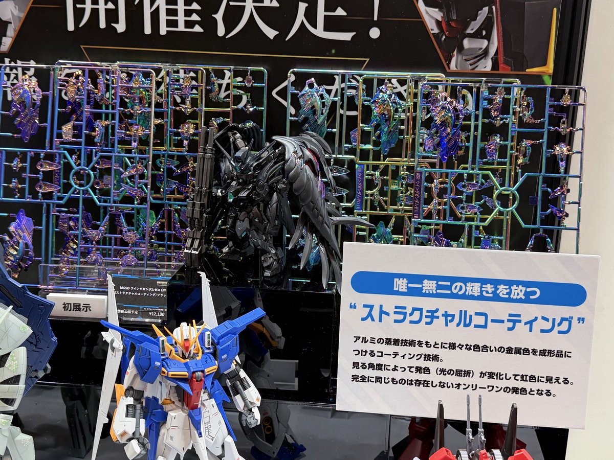 Hobby_JAPAN_Web's tweet photo. 【X速報】静岡ホビーショー2026

MGSD ウイングガンダムゼロEW
［ストラクチャルコーティング／ブラック］ https://t.co/4CSvdIo7JO