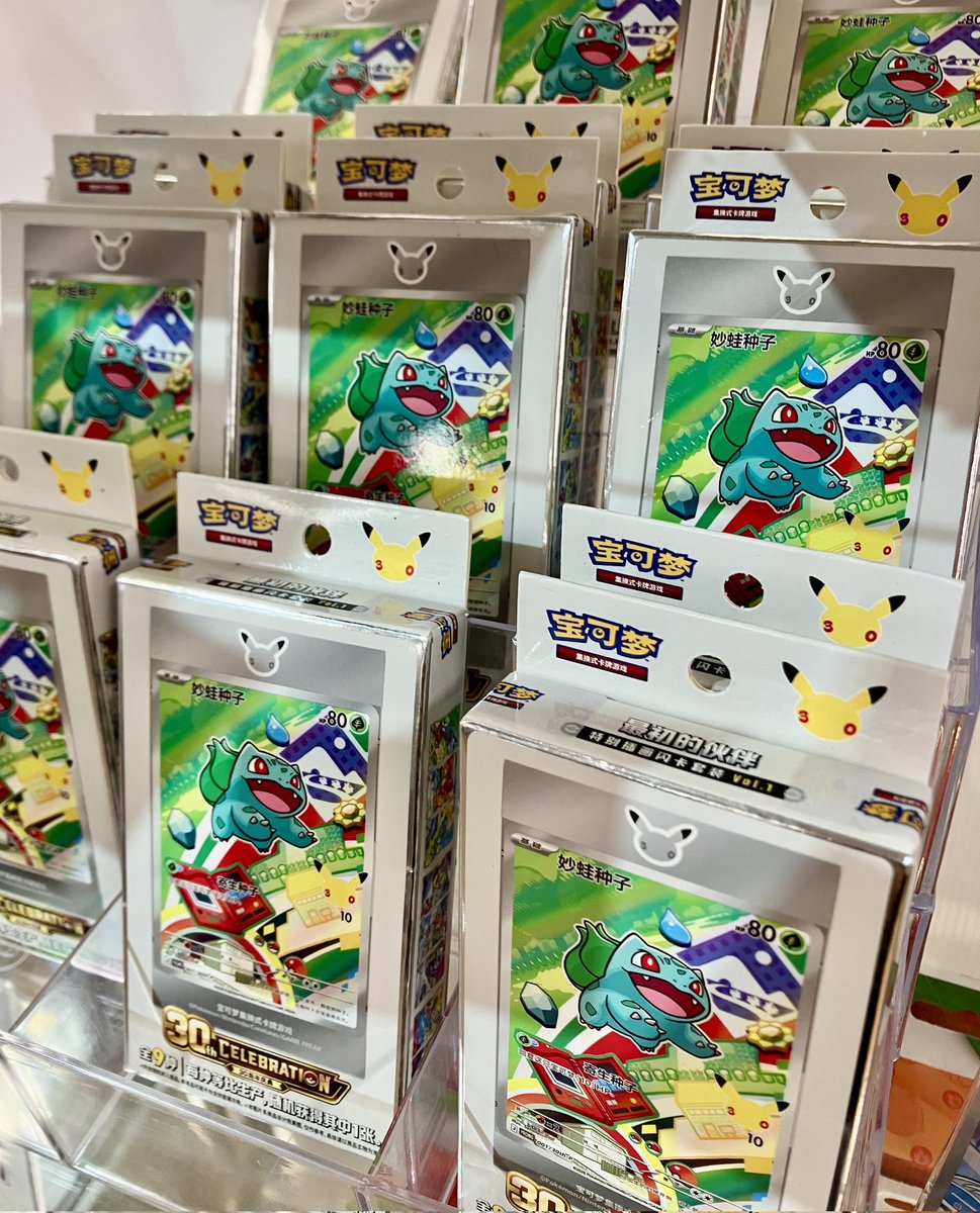 中国版ポケモンカード30周年記念🎉 限定デザイン×御三家＝コレクション