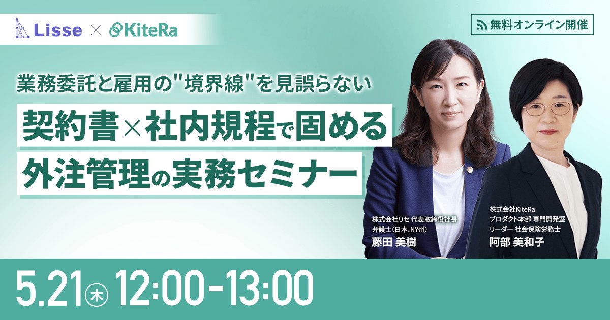 【公式】KiteRa(キテラ)|規程DXサービス tweet media