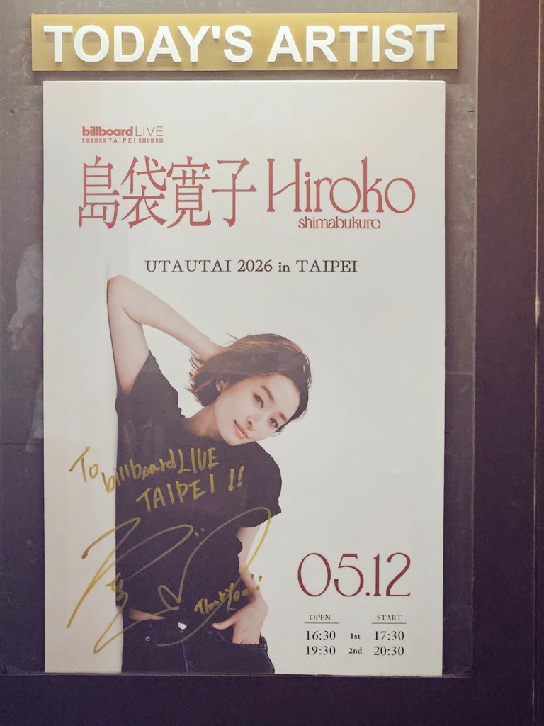 honey_leaf84's tweet photo. BillboardTaipeiLIVE参加!いつものUTAUTAIとはまた違う盛り上がりで寛ちゃんが楽しく歌いファンの方々ものりのりでその光景に笑顔と涙が止まらなかった とても幸せで暖かい時間 推しが幸せそうな顔見れるのがわたしの一番の幸せ 台北に連れて行ってくれてありがとう!
#UTAUTAI
#島袋寛子 https://t.co/z3pl9StHyd