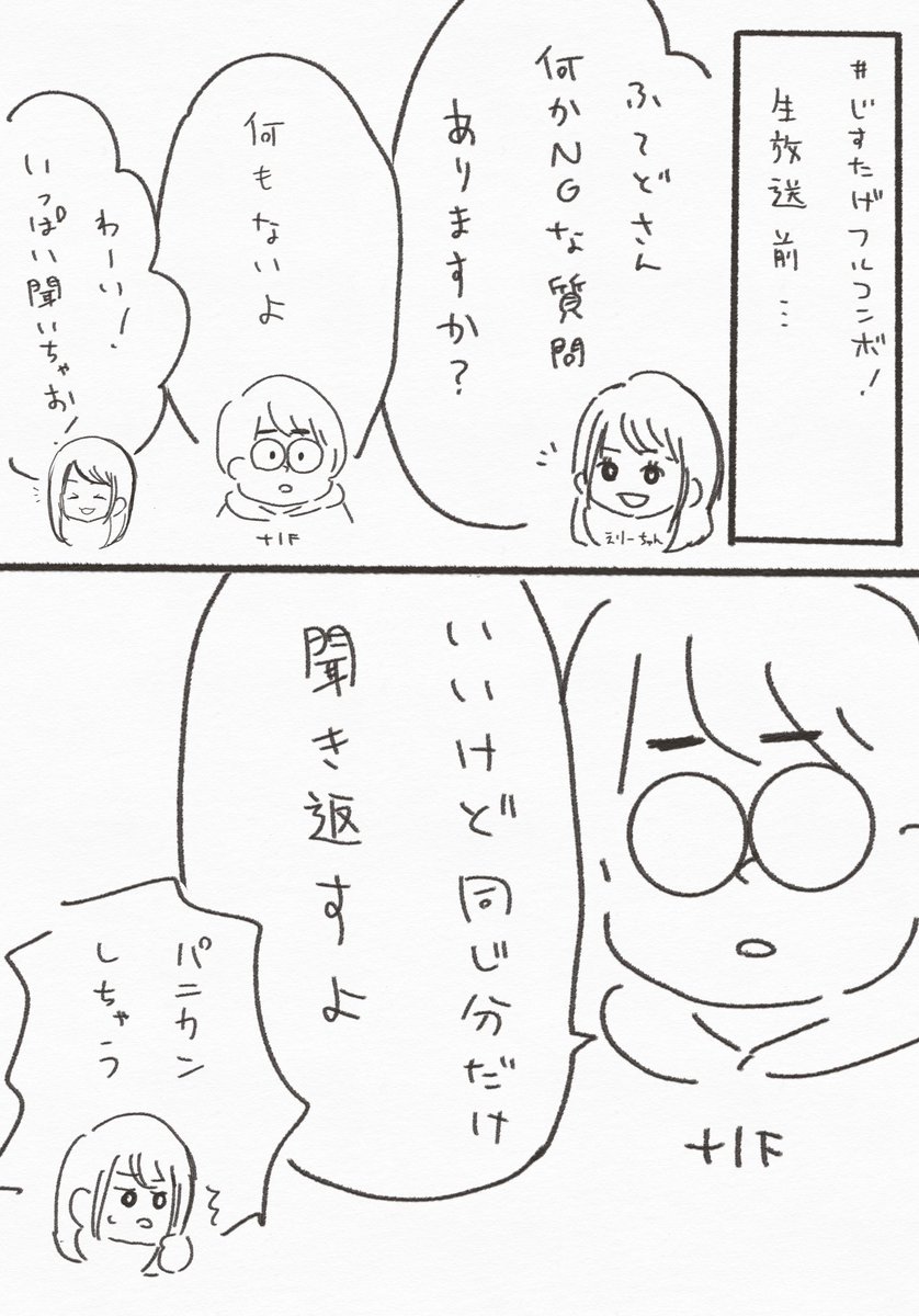 GSG|倉持由香 tweet media