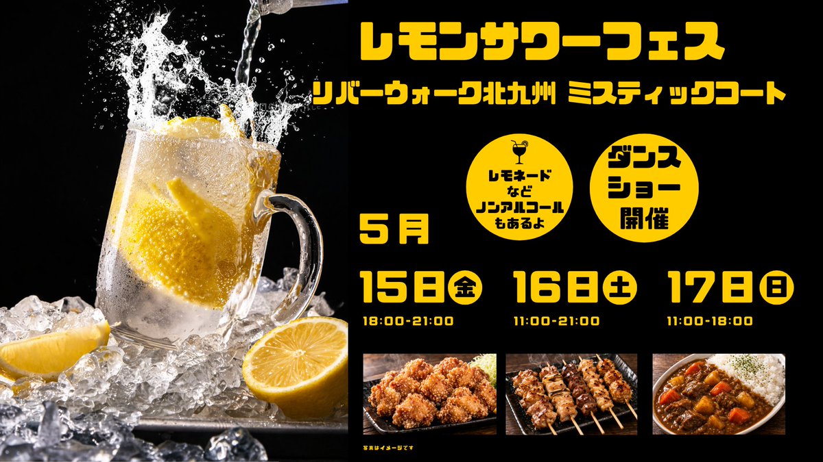 リバーウォーク北九州 tweet media