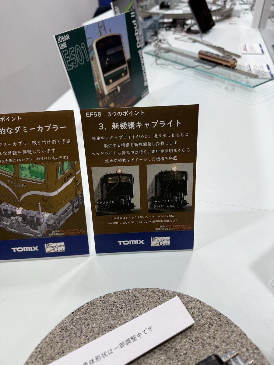 モケイテツ(公式) tweet media