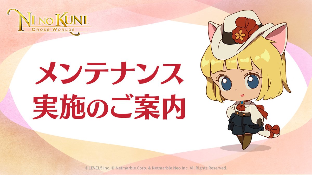 【公式】二ノ国:Cross Worlds tweet media