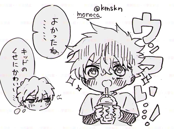 このあとひと口飲んでみろよされて無事恋に落ちる白 まだ付き合ってない白快 