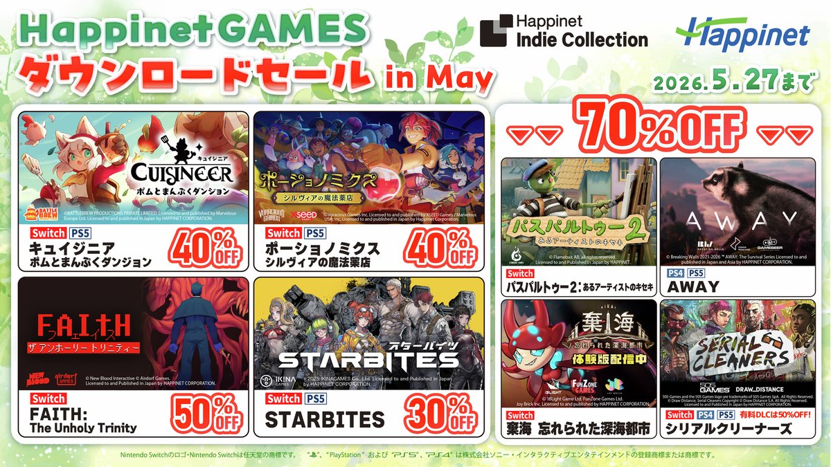 【公式】Happinet GAMES / Happinet Indie Collection tweet media