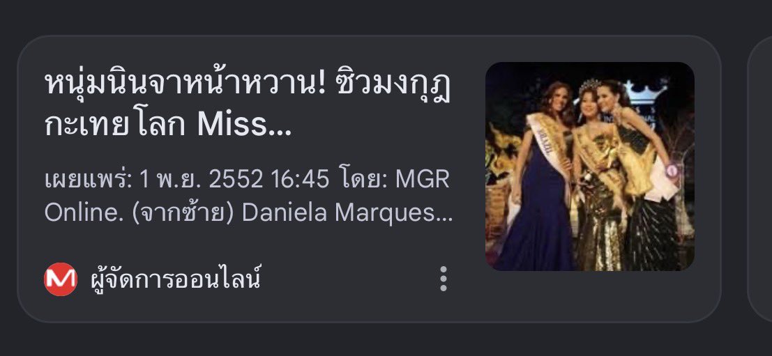 ทอมทอม tweet media